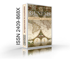 GENESIS:  